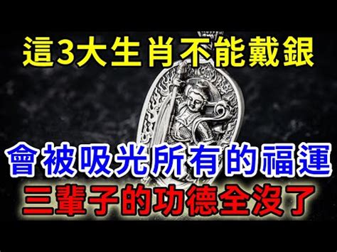 銀飾避邪|【銀飾避邪】老祖宗的智慧！銀飾除了避邪，還有這些意想不到的。